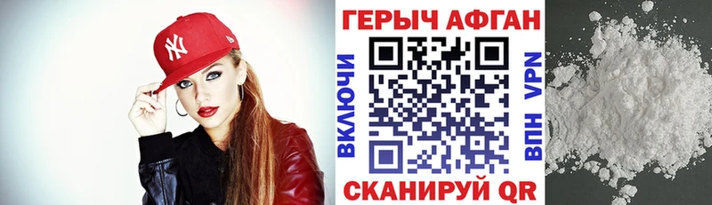 ГЕРОИН гречка  Арамиль 