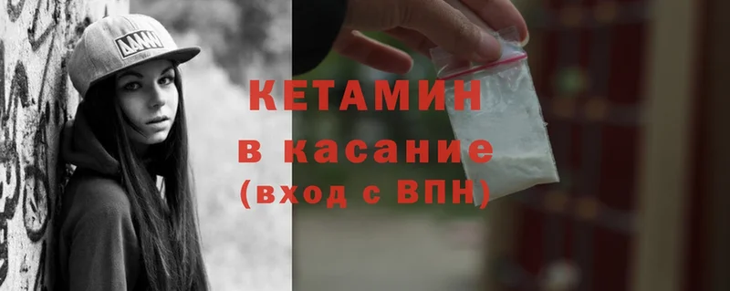 Кетамин ketamine  Арамиль 