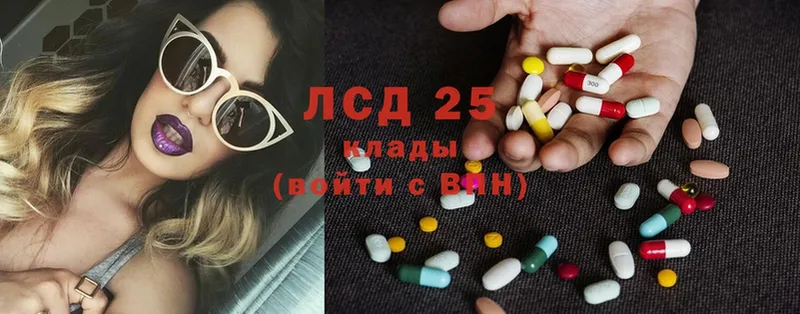 Лсд 25 экстази ecstasy  Арамиль 